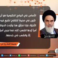 كلمات سياسية